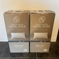 ニトリ　ホテルスタイル枕　Nホテルスタンダード枕x2個