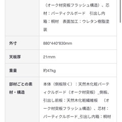 【9/15・16限定値下げ】無印良品　木製チェスト４段・オーク材