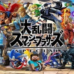 第1回スマブラ大会