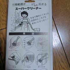 掃除便利グッズの画像