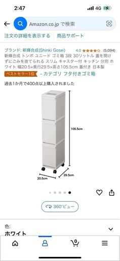 【10月2日迄】スリムゴミ箱 キャスター付 キッチン 分別 ホワイト  蓋付き