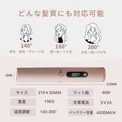 ヒートブラシ ヘアアイロン アイロンブラシ コードレスヘアアイロン マイナスイオン 4段階温度調節 急速加熱 15分自動オフ 360°火傷防止設計 ヘアケア 髪質改善ストレートブラシUSB充電式 軽量 コンパクト 持ち運び 便利の画像