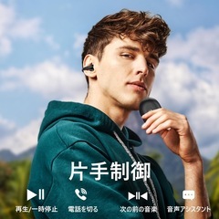 【革新版 イヤーカフ型 イヤホン】 bluetooth 5.3 イヤホン ワイヤレスイヤホン 骨伝導イヤホン 耳挟み イヤホン 耳を塞がない 数字LEDディスプレイBluetooth 5.3 EDR技術 Hi-Fi音質 ブルートゥースイヤホン 自動ペアリング IPX5防水 Type‐C急速充電 イヤフォン マイク付き ハンズフリー通話 CX017の画像