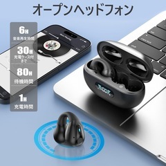 【革新版 イヤーカフ型 イヤホン】 bluetooth 5.3 イヤホン ワイヤレスイヤホン 骨伝導イヤホン 耳挟み イヤホン 耳を塞がない 数字LEDディスプレイBluetooth 5.3 EDR技術 Hi-Fi音質 ブルートゥースイヤホン 自動ペアリング IPX5防水 Type‐C急速充電 イヤフォン マイク付き ハンズフリー通話 CX017の画像