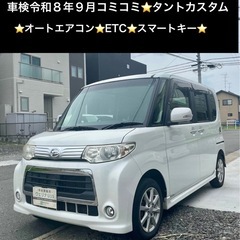 総額16.5万円★オートエアコン★ETC★スマートキー★平成24...