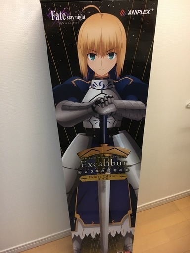 Fate PROPLICA エクスカリバー