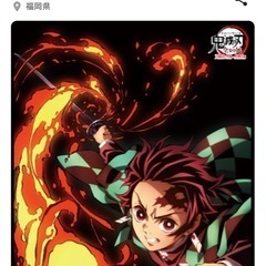 🌟9/22(日) 鬼滅の刃全集中展(博多) 行ける人いませんか？🌟