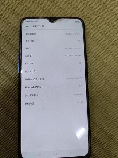 OPPO Reno A 128GB ブルー　SIMフリー
