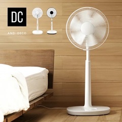 
美品 格安 モダンデコ DCリビングファン 扇風機 DCモータ...
