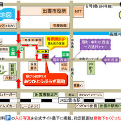 1時間390円! 出雲市 駅近く レンタルスペース ありがとうぷらざ扇町 貸し会議室 コワーキング ドロップイン インターネットカフェ 勉強できる場所 個室 リモートワーク 貸しスタジオ コスプレ撮影 レンタルサロン - 不動産
