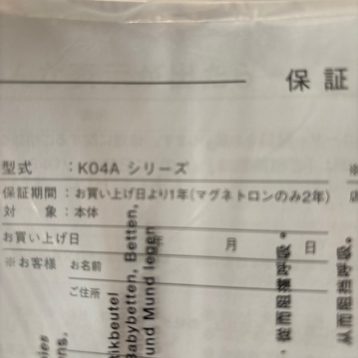 BALMUDA The Rangeホワイト