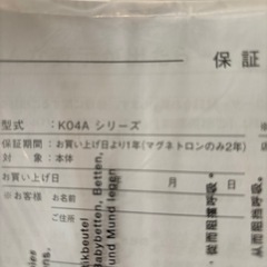 BALMUDA The Rangeホワイトの画像