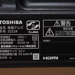 2022年製REGZA32型、美品の画像