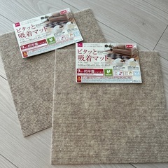 新品　ピタッと吸着マット　