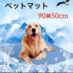 【新品未使用】ペット用冷感マット　クールジェルマット