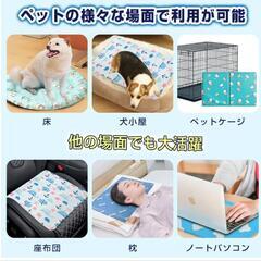 【新品未使用】ペット用冷感マット　クールジェルマットの画像