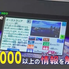 🔴定価3.3万円 デジタル地球儀 小学館の図鑑NEO Globeの画像