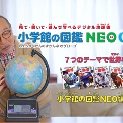 小学館の図鑑NEOの中古が安い！激安で譲ります・無料であげます