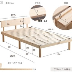 ベッドフレームの画像