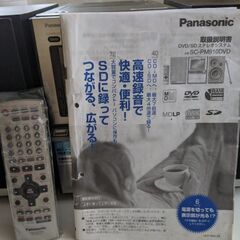 決まりましたPanasonic SC-PM910DVDの画像