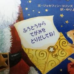 良品♪　サンタさんのてがみの画像