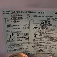 三菱ノンフロン冷蔵庫1人用の画像