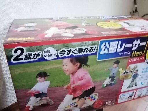 公道レーサー