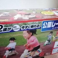 公道レーサー
