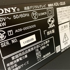 SONY / BRAVIA　液晶テレビ　KDL-32J532 インチの画像