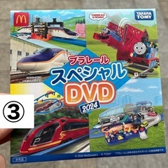 マクドナルド　ハッピーセット　DVD トーマス
