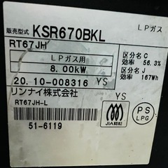 ガスコンロの画像