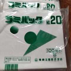 テイクアウトの包材です!ラミパック20　メニュー替えで在庫整理です。必要な方お声掛けよろしくお願い致します。未使用8パックです!の画像