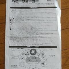 ベビーウォーカーの画像