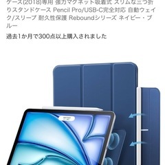 iPadケースの画像