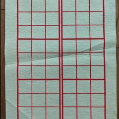 【未使用品】書道用品　下敷き