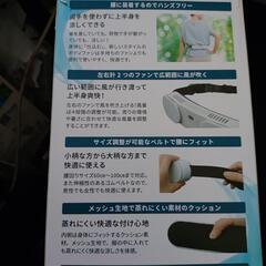 腰ベルトファンの画像