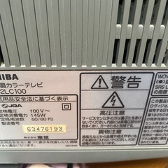 32 テレビの画像