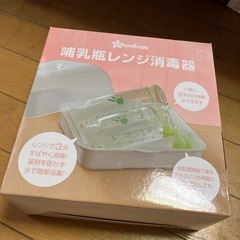 哺乳瓶レンジ消毒器の画像