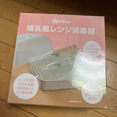 哺乳瓶レンジ消毒器