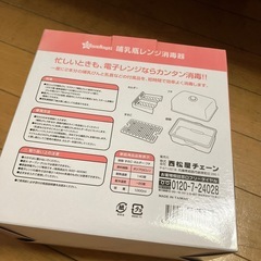 哺乳瓶レンジ消毒器の画像