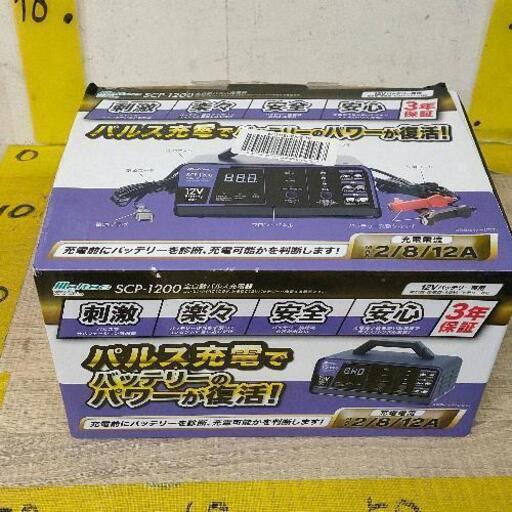 0915-018 パルス充電器 SCP-1200