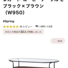 フランフラン　ガラステーブルの画像