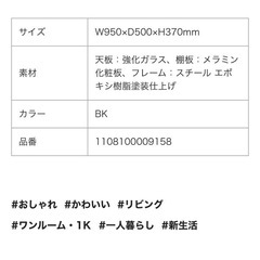 フランフラン　ガラステーブルの画像
