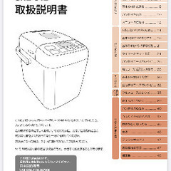 ホームベーカリー シロカ siroca SHB512の画像
