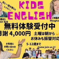 NOVICE 英会話　KIDS 