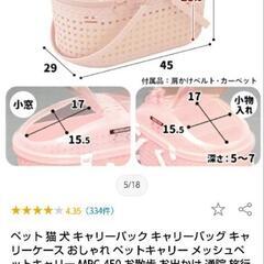 美品☆ペット用キャリー アイリスオーヤマの画像