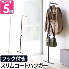 山崎実業　ハンガー の画像