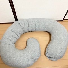 【決まりました】抱き枕 C型 
