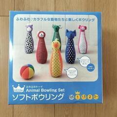 【お取引中】【未使用品】ソフトボウリング