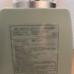 家電 キッチン家電 ジューサー、ミキサーの画像